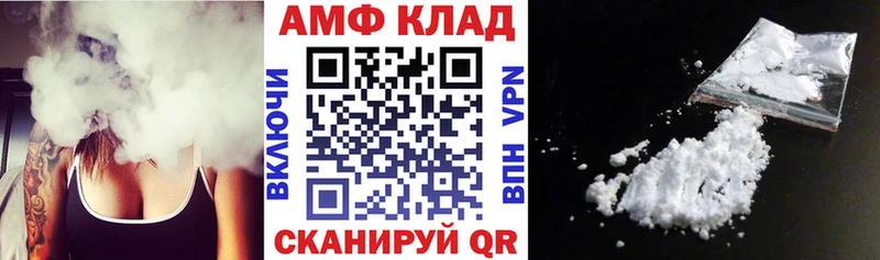 АМФ VHQ  наркота  Ялта 