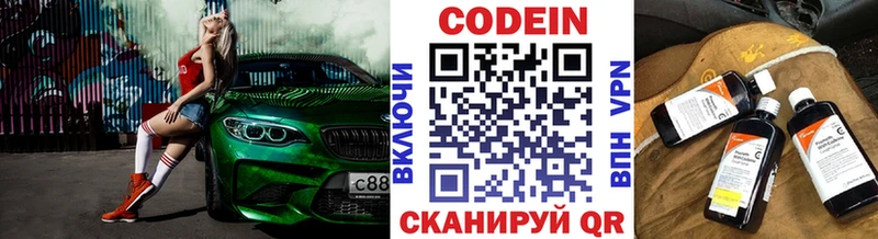 Кодеиновый сироп Lean Purple Drank  купить наркотик  Ялта 