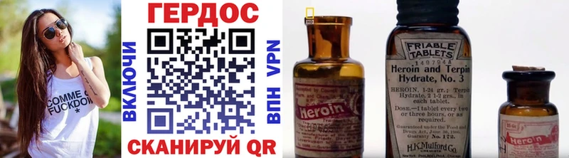 Героин гречка  Ялта 