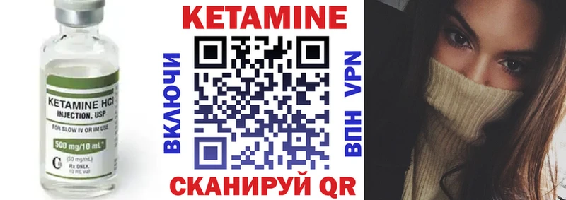 Кетамин VHQ Ялта