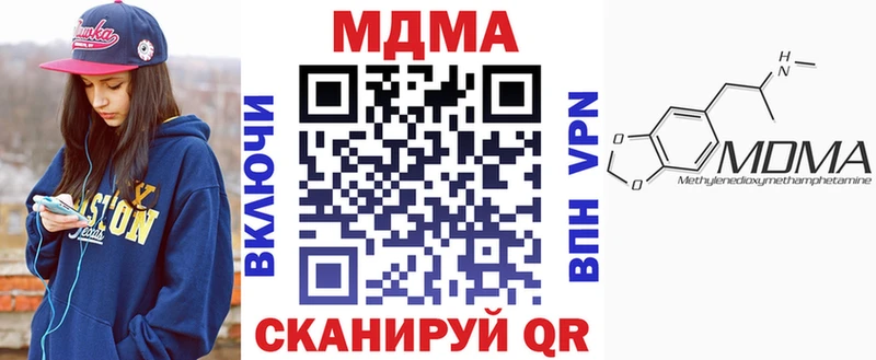 купить   MEGA ТОР  MDMA кристаллы  Ялта 