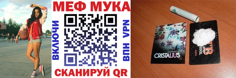 Меф 4 MMC Ялта