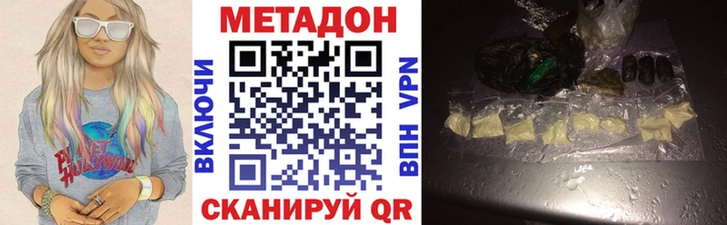 МЕТАДОН methadone Ялта