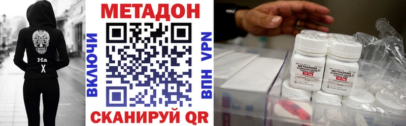 Метадон VHQ  нарко площадка как зайти  Ялта 